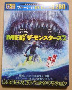 １円～MEG ザ・モンスターズ　2/DVDなし 純正ケース付き　ジェイソン・ステイサム vs 超巨大ザメ!史上最恐の海洋パニック・アクション!