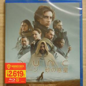 １円～新品未開封Blu-rayDUNE/デューン 砂の惑星『ブレードランナー2049』のドゥニ・ヴィルヌーヴ監督驚異のSFアクション超大作!の画像1