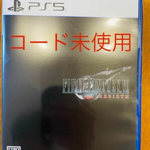 【美品】 ファイナルファンタジーVII リバース PS5 FINAL FANTASY VII REBIRTH