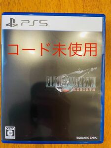 【美品】 ファイナルファンタジーVII リバース PS5 FINAL FANTASY VII REBIRTH