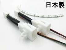 YO-394*2 《100系 ランドクルーザー テール ランプ 電源 取り出し ハーネス 2本》 純正 コネクター LED 装飾 ヒッチメンバーなどに_画像3