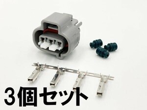 YO-686-F*3 《3P スズキ イグニッションコイル メスカプラーセット R06A K6A 3PFS*3 端子*3》 MRワゴン MG21S TA-MG21S モコ