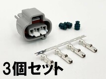 YO-686-F*3 《3P スズキ イグニッションコイル メスカプラーセット R06A K6A 3PFS*3 端子*3》 3極 カプチーノ アルトワークス エブリィ_画像2