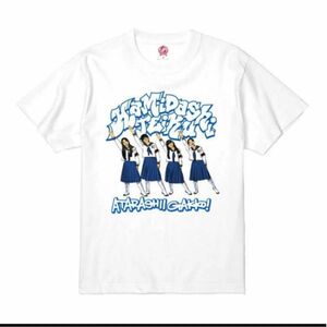 新しい学校のリーダーズ Tシャツ HAMIDASHITEIKU ATARASHII GAKKO Lサイズ　ホワイト
