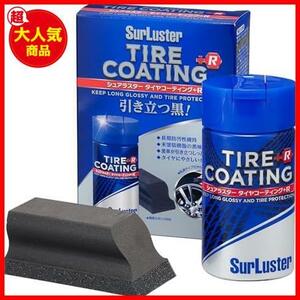 () 洗車 タイヤコーティング+R 自然な艶が復活 未塗装樹脂も使用可 スポンジ付き S-89