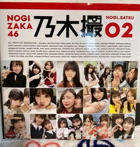 乃木撮　乃木坂４６写真集　ＶＯＬ．０２ 乃木坂４６／著