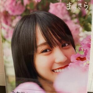 まっさら　乃木坂４６賀喜遥香１ｓｔ写真集 菊地泰久／撮影　賀喜遥香／著