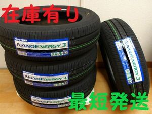 O 送料無料 24年製 在庫 4本セット トーヨー ナノエナジー3 145/80R13 アルト スペーシア ワゴンR ミラ ムーヴ タント N-BOX 軽 145/80-13