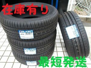 O 送料無料 24年製 即納 4本セット ファルケン ZIEX ZE310R 175/65R15 アクア カローラ ポルテ スペイド フィット スイフト 175/65-15