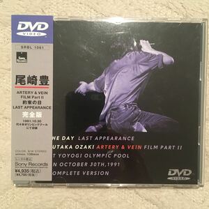  Ozaki Yutaka THE DAY LAST APPEARANCE promise. day complete version DVD