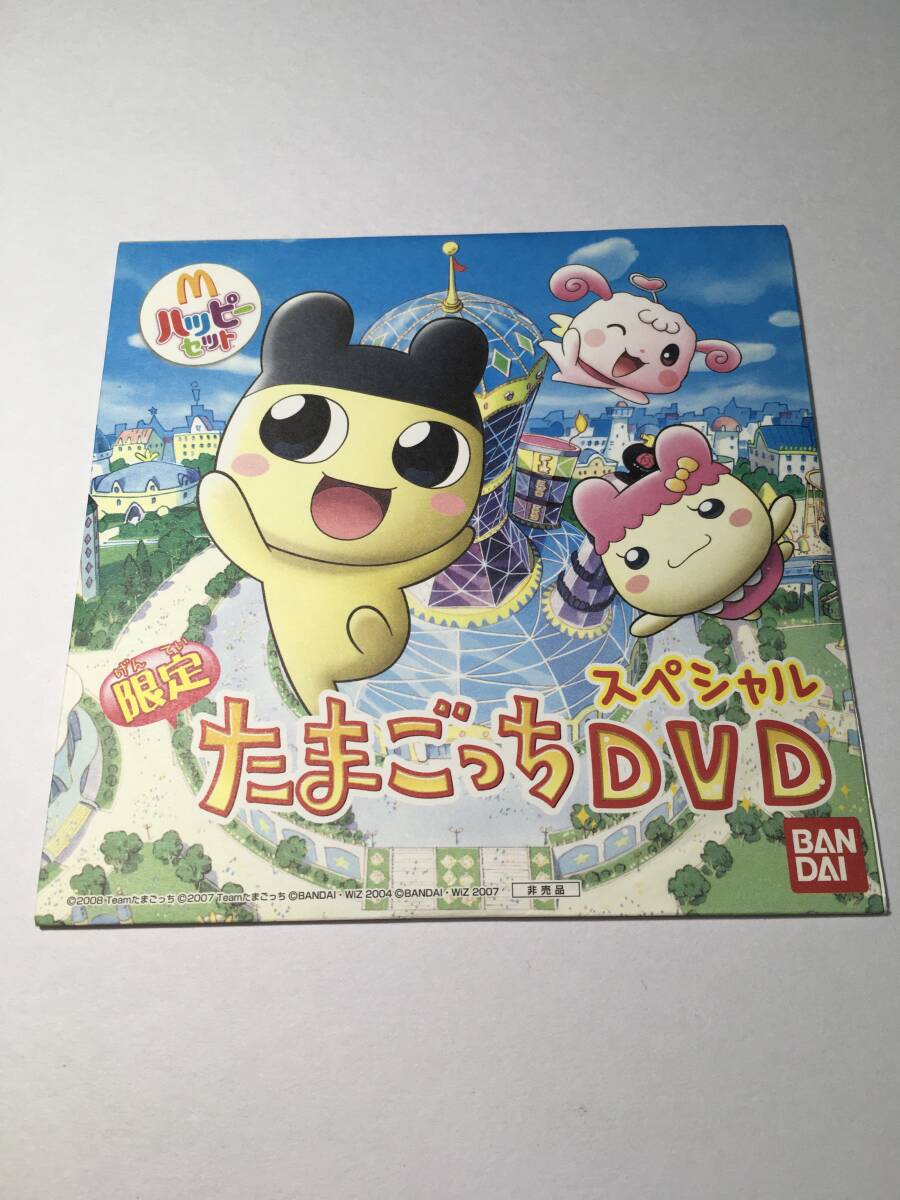 2025年最新】Yahoo!オークション -たまごっちスペシャルdvdの 2025年最新】Yahoo!オークション -たまごっちスペシャルdvdの