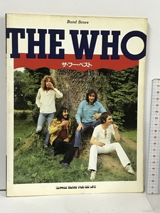 バンド・スコア THE WHO (ザ・フー) ベスト シンコー・ミュージック