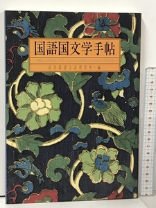 Записная книжка из литературы на японском языке Shogakukan Shogi Language Language Language Institute
