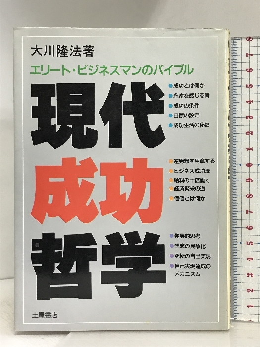 非売品 マインド・セットを変えよ 大川隆法 DVD CD付き 2025年最新】Yahoo!オークション -大川隆法 dvdの中古品・新品