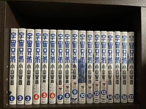 宇宙兄弟 1～43巻 + 宇宙兄弟#0 Blu-rayセット 小山宙哉 