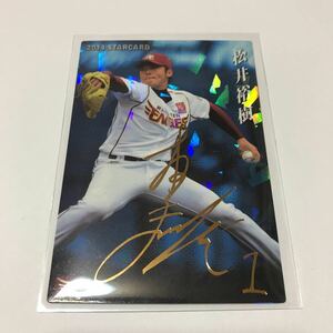 カルビー プロ野球チップス 楽天イーグルス 松井裕樹 金箔サインカード 2014年 ルーキー