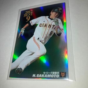 Calbie Pro Baseball Chips yomiuri Giants Hayato Sakamoto Mail Order Limited Online Limited Card 2013 Best 9 Best Nine