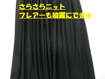 激安即決SALE！◆さらさらフレアーにも生地 1wayタイプ トリアセテートジャージニット 黒系 125㎝巾×2m◆9785◆_画像1