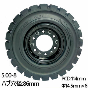 フォークリフト用ノーパンクタイヤ 合わせ式ホイール付 1本 サイズ5.00-8タイヤ φ14.5mm×6穴 ハブ穴径86mm PCD114mm