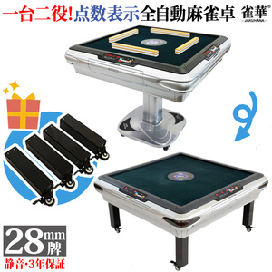  full automation mah-jong table point number display 28mm mah-jong table low table folding home use mah-jong pcs table mahjong table JF-S