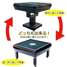 全自動麻雀卓 座卓 折りたたみ 兼用 28mm マージャン卓 家庭用 テーブル 麻雀台 ブラック hxom_画像5