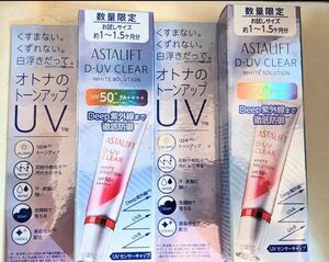 2個40g アスタリフト D-UVクリア ホワイトソリューション SPF50+ D-UVクリア