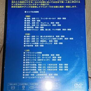 ケン正木 マジックレクチャービデオ(2) シンブル 手品 マジック DVD 貴重の画像2