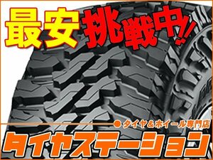 激安◎タイヤ1本■ヨコハマ　GEOLANDAR　M/T　G003　255/85R16　LT 123/120Q E■255/85-16■16インチ　【送料1本500円】