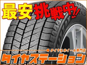 激安◎タイヤ3本■ブリヂストン　ブリザック　VRX3　195/50R16　88Q XL■195/50-16■16インチ　【BRIDGESTONE|BLIZZAK|送料1本500円】