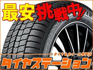 激安◎タイヤ4本■グッドイヤー　アイスナビ8　205/45R17　88Q XL■205/45-17■17インチ　【GOOD YEAR | ICE NAVI8 | 送料1本500円】