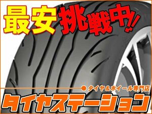 激安◎タイヤ4本■NANKANG　NS-2R　TREAD WEAR120　195/50ZR15　86W XL■195/50-15■15インチ　【ナンカン|レース仕様|送料1本500円】