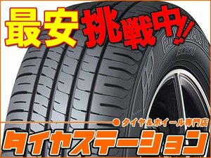 激安◎タイヤ1本■ダンロップ　エナセーブ EC204　175/55R15　77V■175/55-15■15インチ　【DUNLOP|エコタイヤ|低燃費|送料1本500円】