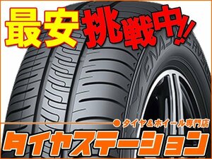 激安◎タイヤ3本■ダンロップ　エナセーブ RV505　155/65R13　73H■155/65-13■13インチ　【DUNROP | ミニバン | 低燃費 | 送料1本500円】