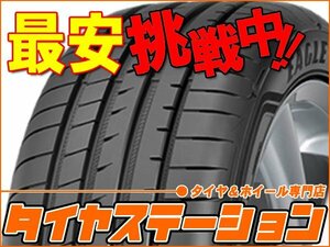 激安◎タイヤ1本■グッドイヤー　アシメトリック3　245/35R18　92Y XL■245/35-18■18インチ 【GOODYEAR|EAGLE ASYMMETRIC3|送料1本500円】