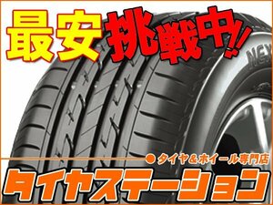 激安◎タイヤ2本■ブリヂストン　ネクストリー　175/80R14　88S■175/80-14■14インチ　【nextry|低燃費タイヤ|送料1本500円】