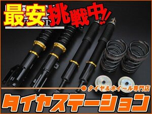 激安◎全長調整式車高調セット　ゼスト(JE1)　【WIZARD　MAGIC STYLE DAMPER|フルタップ|減衰力15段調整】