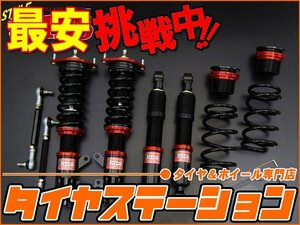 激安◎ファイナルコネクション　スタイルキッズ　ワゴンR（MC11・MC12・MC21・MC22S 1～4前期）　FF/4WD　【フルタップ|車高調キット】