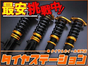 激安◎全長調整式車高調セット　スープラ(JZA70)　【WIZARD　MAGIC STYLE DAMPER|フルタップ|減衰力15段調整】