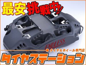 激安◎エンドレス　ブレーキキャリパー RacingMONO6GT＆RacingMONO6r 軽量化ver・フロント/リアセット（品番：EDZVXGTR35）　GT-R（R35）