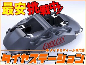 エンドレス　ブレーキキャリパー RacingMONO4r・リアのみ（品番：ED5XCT9A）　ランサーエボリューション8（CT9A）　純正ブレンボキャリパー