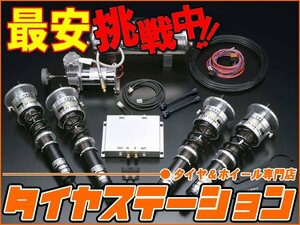 激安◎ボルドワールド　ハイブリッドキット・パルファムカップNEXT/4CUP for SEDAN　セドリック・グロリア(Y33)　2WD