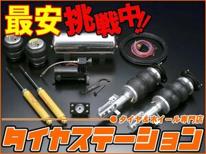 激安◎ボルドワールド　エアサスキット・レボリューション2/スーパーダウン for WAGON　ウィッシュ(ZNE10G・ANE10G)　2WD