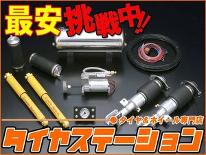 激安◎ボルドワールド　エアサスキット・レボリューション2/スーパーダウン for K-CAR　ソニカ(L405)　2WD