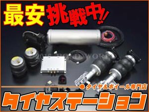 激安◎ボルドワールド　エアサスキット・レボリューショングリッターバージョン/ソフトダウン for WAGON　ストリーム(RN6/7/8/9)