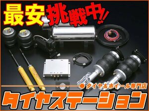 激安◎ボルドワールド　エアサスキット・レボリューション1/スーパーダウン for WAGON　S-MX(RH1/2)