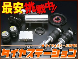 激安◎ボルドワールド　エアサスキット・レボリューション1/ソフトダウン for WAGON　WiLL(ZNE・ZZE)　2WD