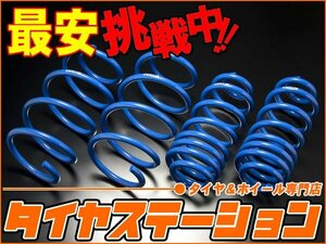 激安◎エスペリア　スーパーダウンサス（1台分）　クレフ(GEEPA)　H4/5～6/12　KF-ZE　2WD・2.0L・V6