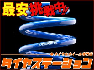 激安◎エスペリア　スーパーダウンサス（フロントのみ）　カルディナ(AZT246W)　H14/9～　1AZ-FSE　4WD・2.0L・17インチ装着車