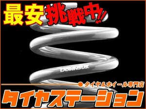 激安◎エスペリア　スーパーダウンサス（フロントのみ）　ボルボ V50(MB4204S)　09/3～12/11　B4204S　2WD・2.0L・NA