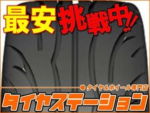 激安◎タイヤ4本■NANKANG　NS-2R　TREAD WEAR120　195/50ZR15　86W XL■195/50-15■15インチ　【ナンカン|レース仕様|送料1本500円】_画像2